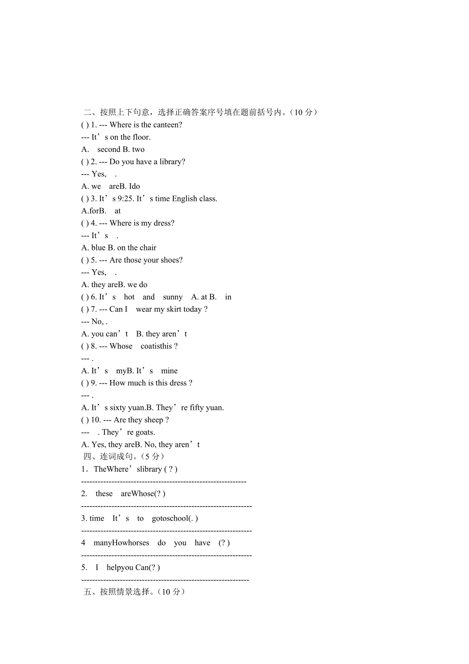 【精选】四年级ۥ下册英语试卷精选.doc_第2页