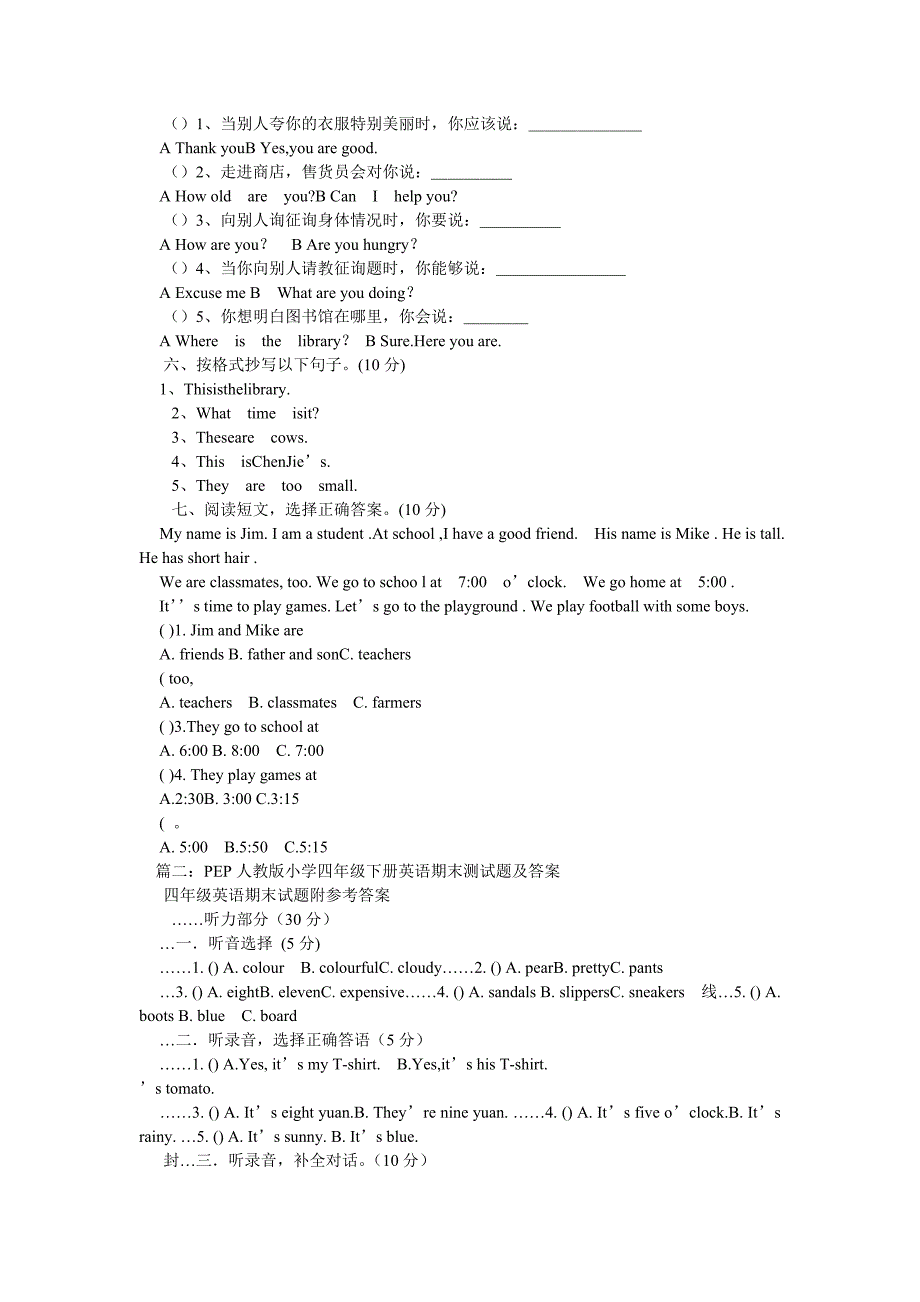 【精选】四年级ۥ下册英语试卷精选.doc_第3页