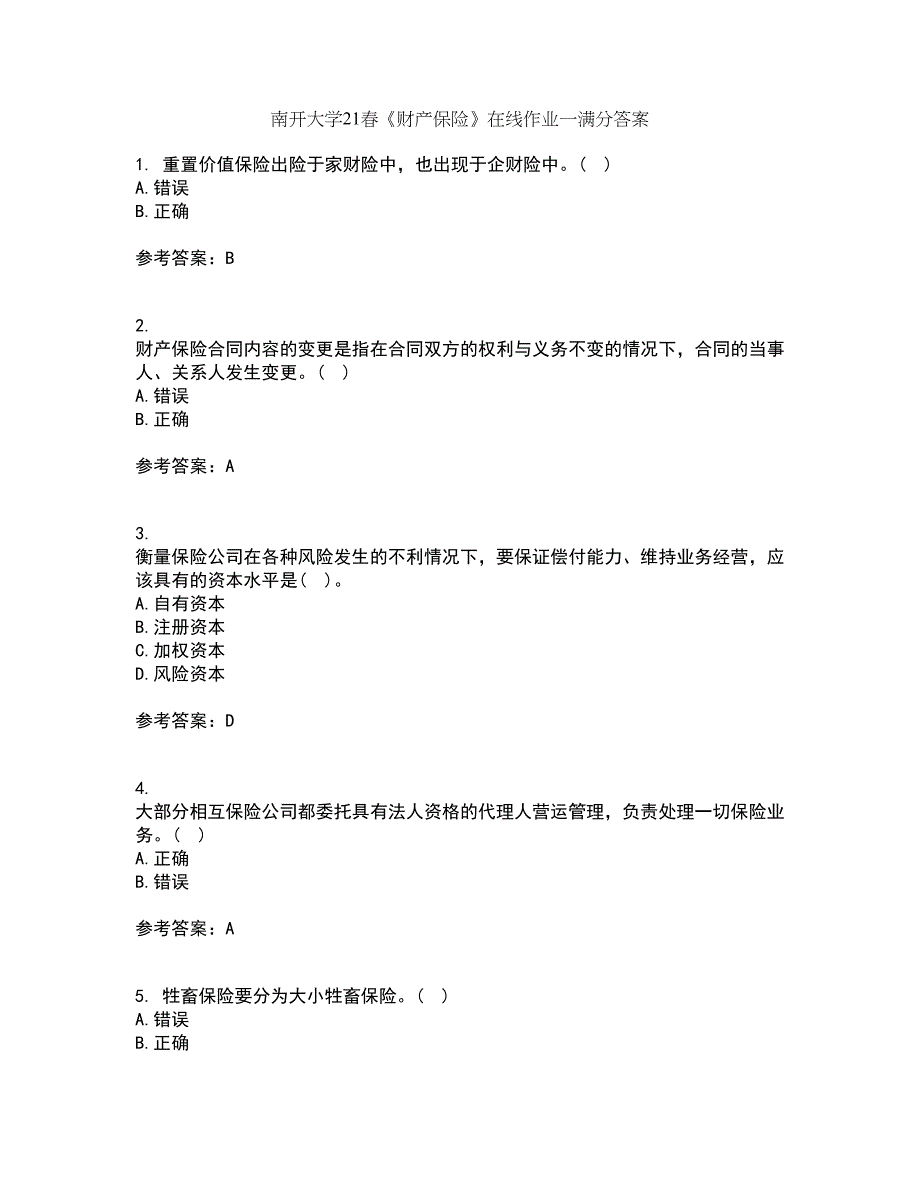 南开大学21春《财产保险》在线作业一满分答案77_第1页