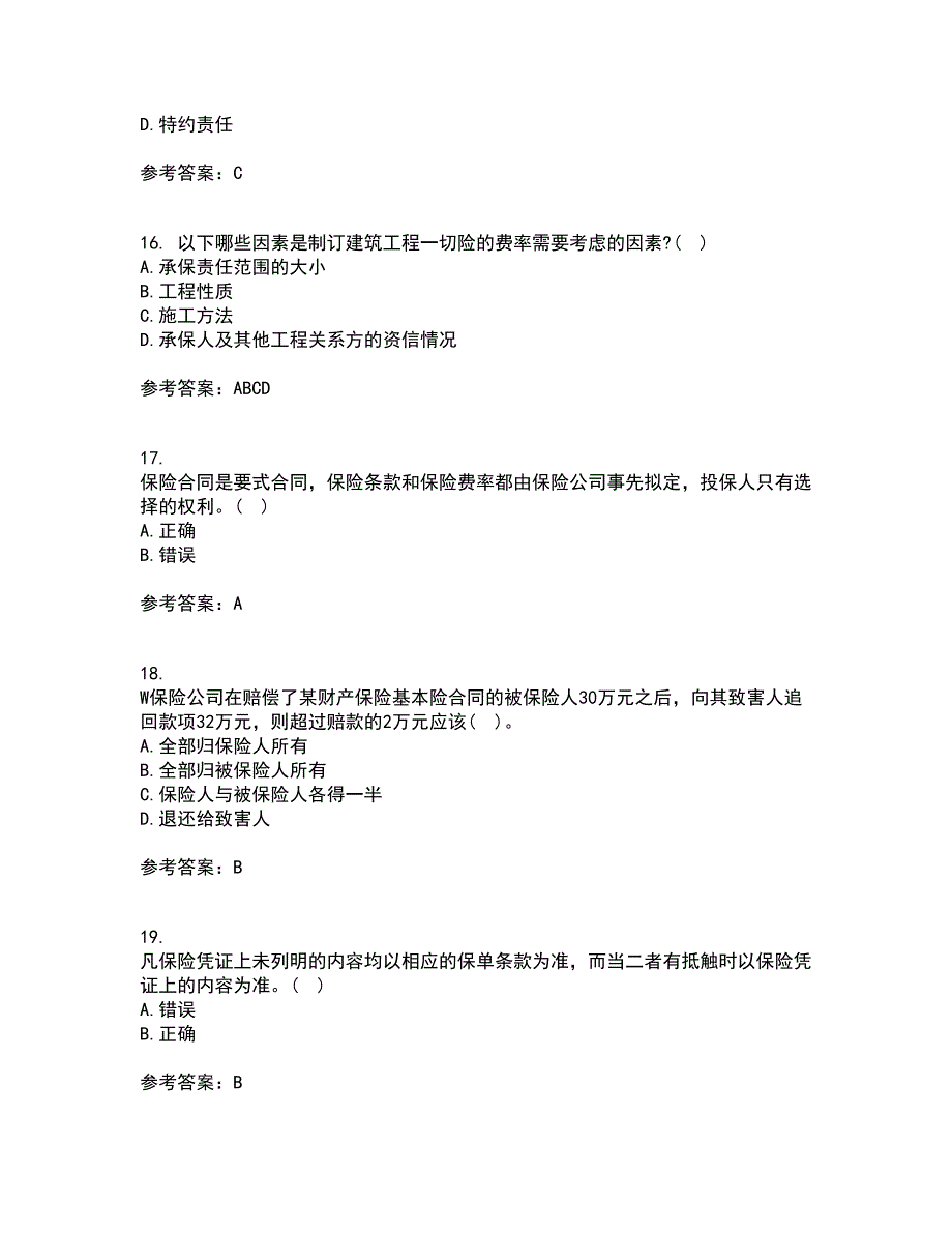 南开大学21春《财产保险》在线作业一满分答案77_第4页