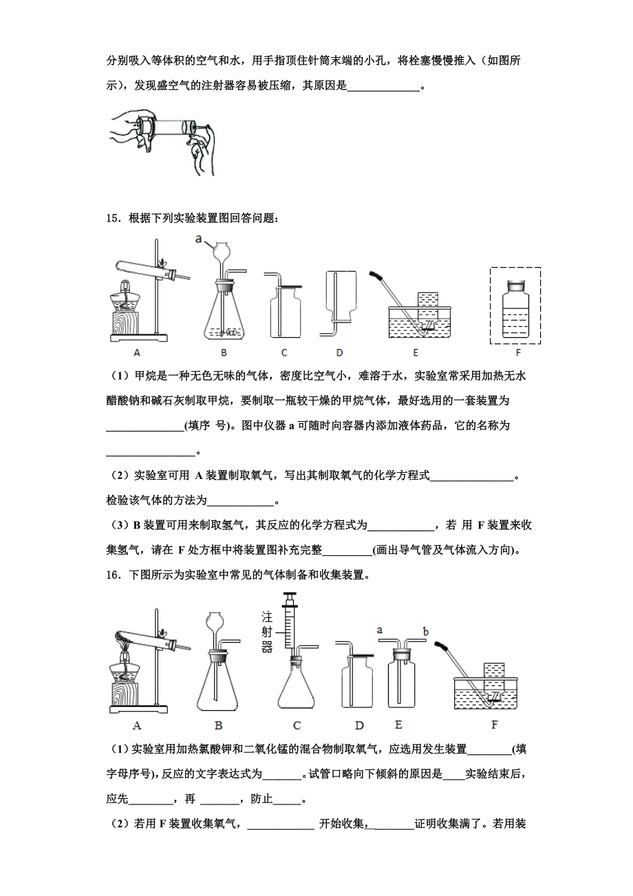 江苏省徐州市撷秀中学2023学年化学九年级第一学期期中达标检测试题含解析.doc_第4页