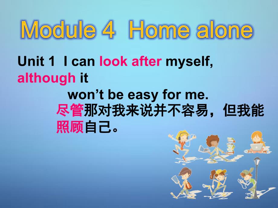 九年级英语上册《Module 4 Unit 1 I can look after myselfalthoughit won ’t be easy for me》课件_第1页