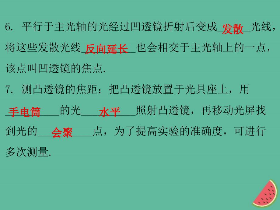 八年级物理上册3.5奇妙的透镜习题课件新版粤教沪版_第3页