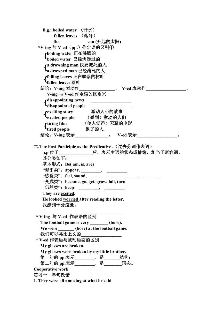 必修五Unit1GreatscientistsGrammar_第2页