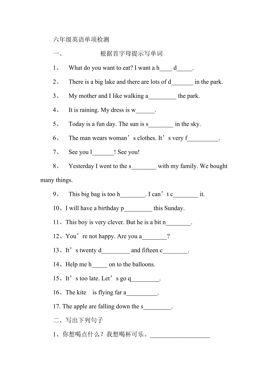 六年级英语单项检测_第1页