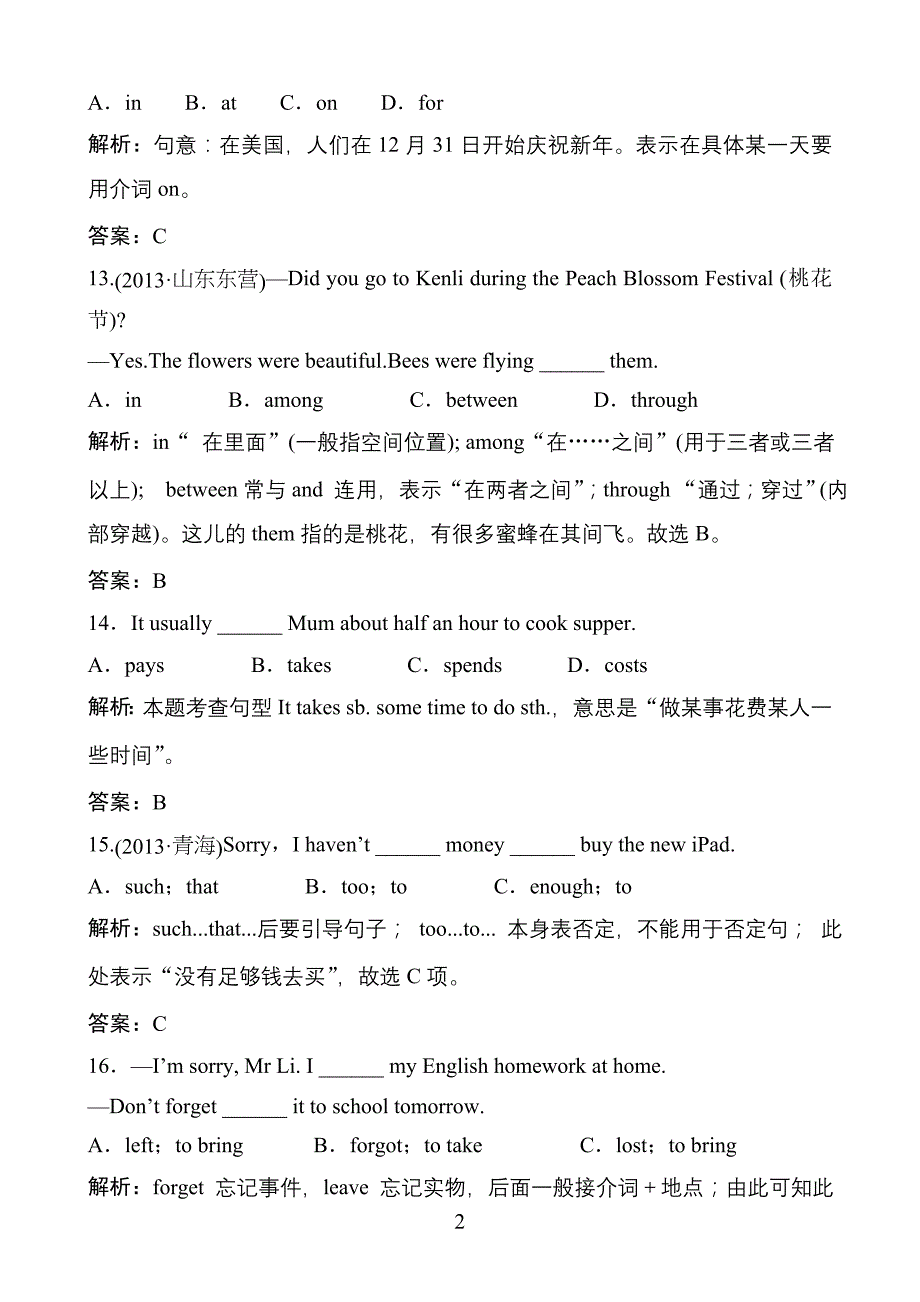 Topic_3经典考题综合演练_第2页