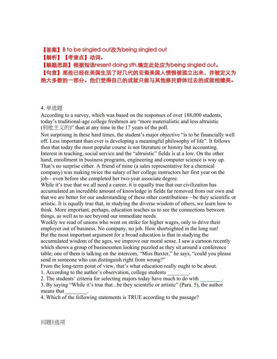 2022年考博英语-中国科学技术大学考试题库及模拟押密卷21（含答案解析）_第3页