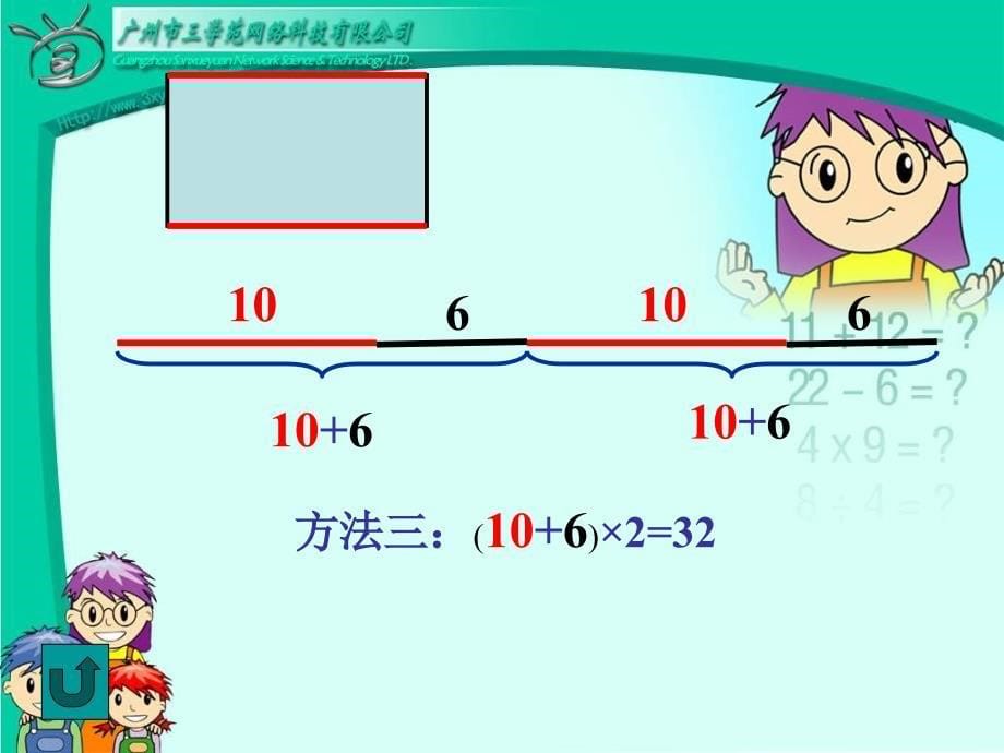 长方形和正方形的周长 (2)_第5页