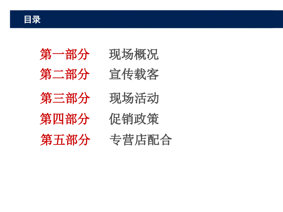 标致国际车展策划方案_第2页