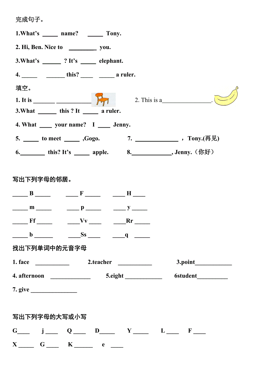 三年级字母与U1的练习_第1页