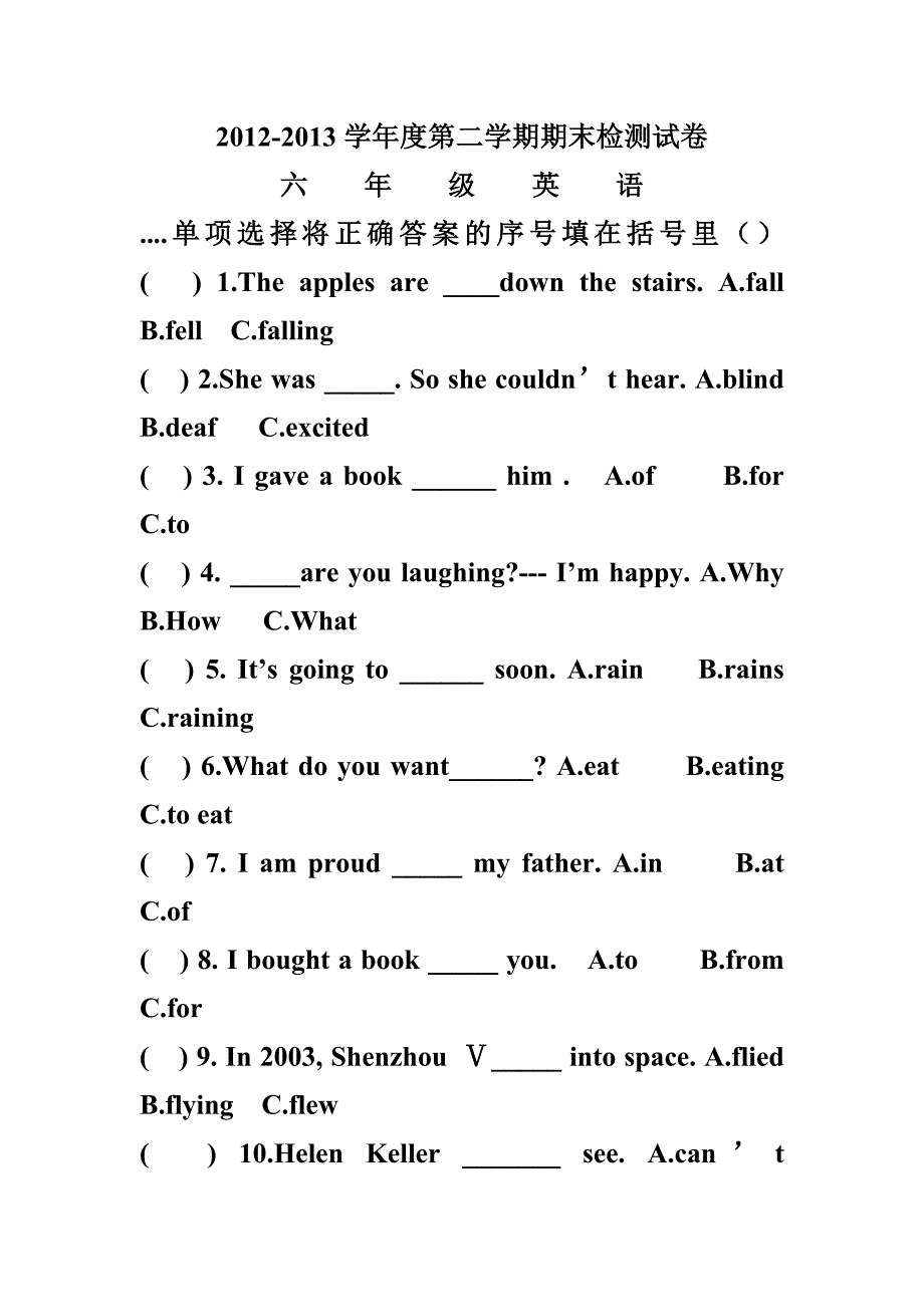 六年英语期末卷.doc_第1页