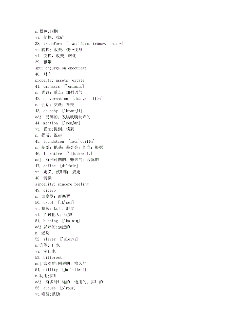 大学常见英语单词.doc_第3页