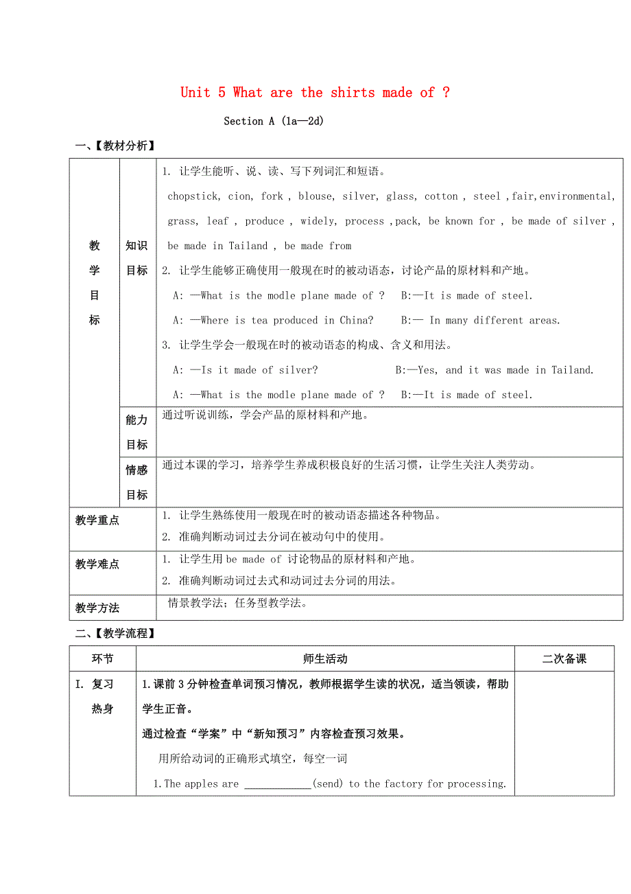 2018届九年级英语全册Unit5Whataretheshirtsmadeof第1课时教案新版人教新目标版_第1页