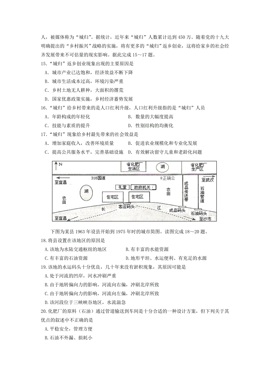 2018-2019学年高一地理下学期期中试题 (E).doc_第4页