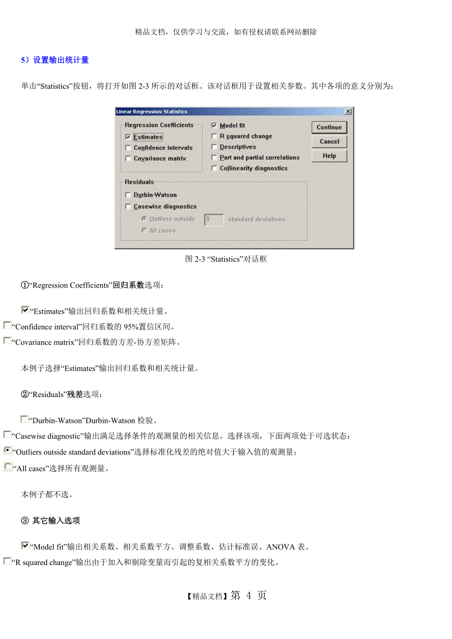 多元回归分析SPSS案例_第4页