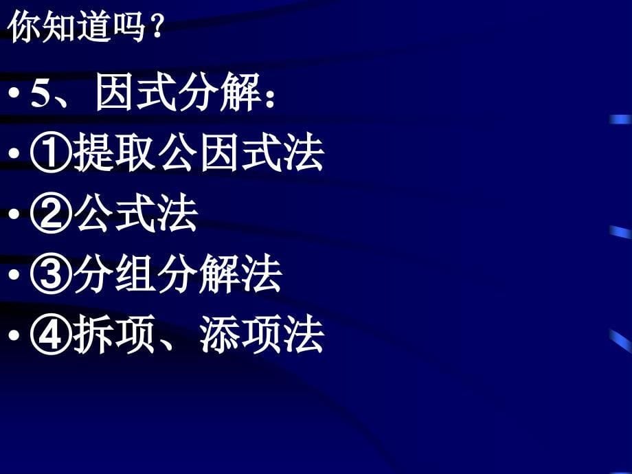 从面积到乘法公式_第5页