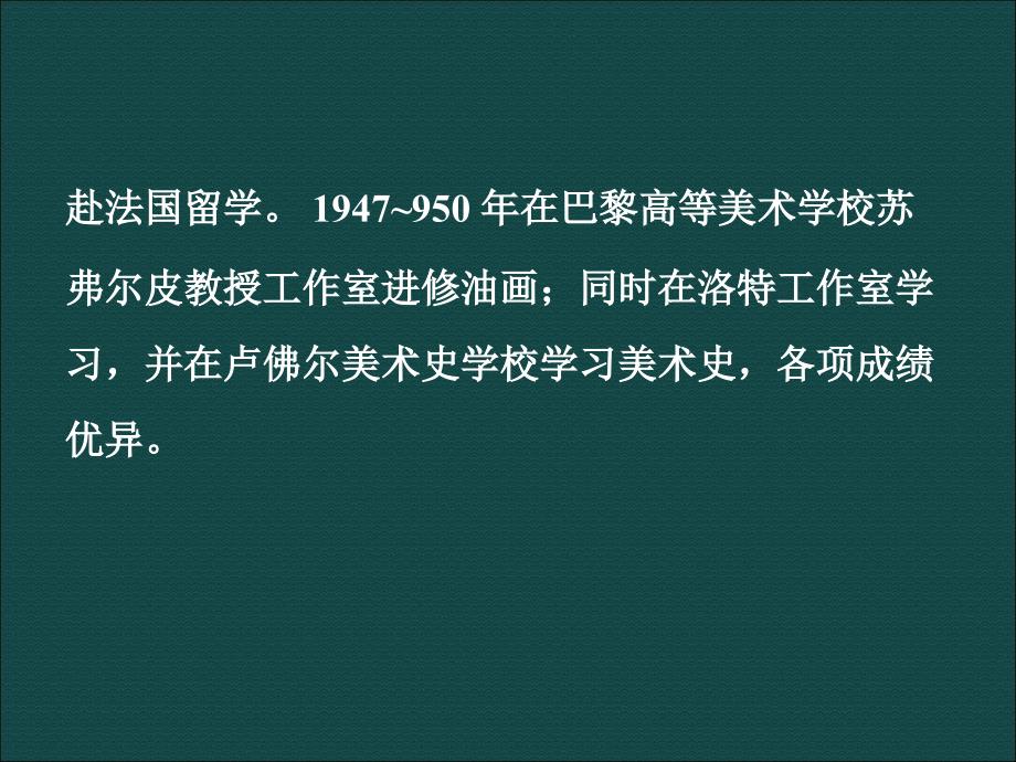 第12课+桥之美（课件）+（人教版八年级上）_第3页