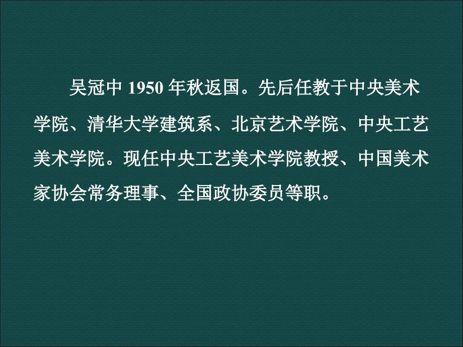 第12课+桥之美（课件）+（人教版八年级上）_第4页