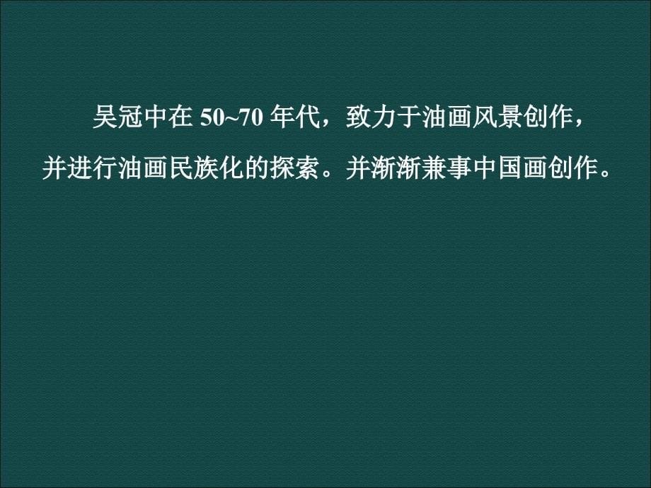 第12课+桥之美（课件）+（人教版八年级上）_第5页