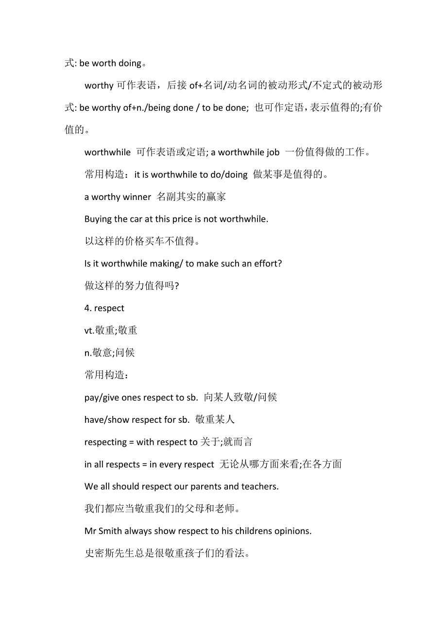 高二英语必修四知识点_第2页