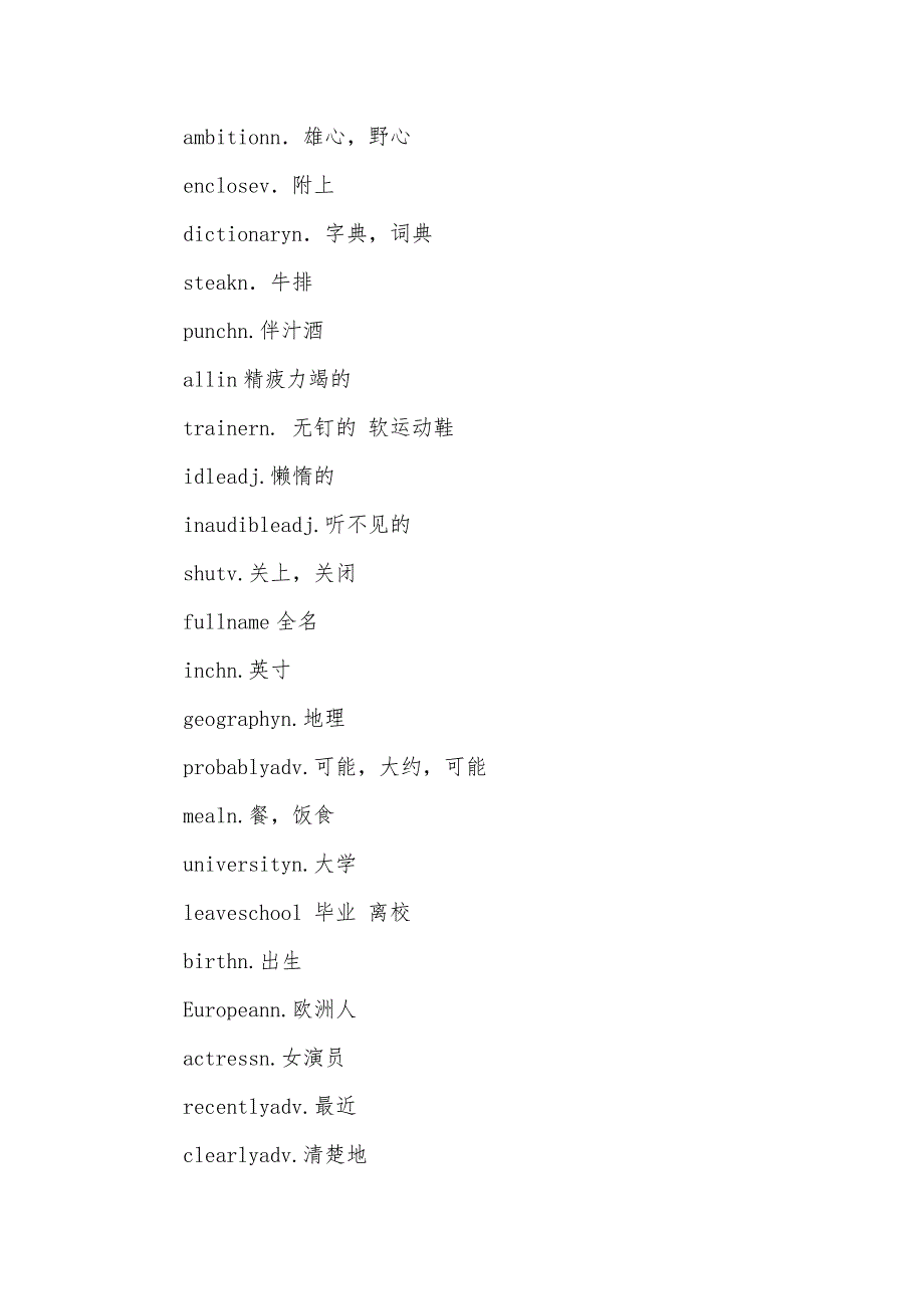 牛津英语8A学案全套教案_第2页