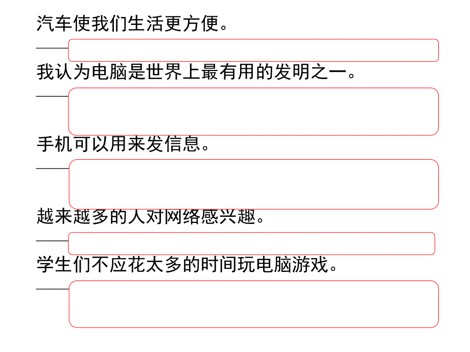 科普知识与科学技术_第3页