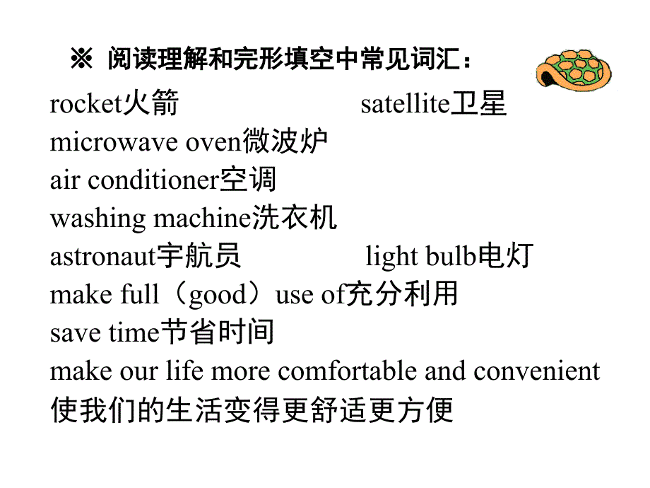 科普知识与科学技术_第4页