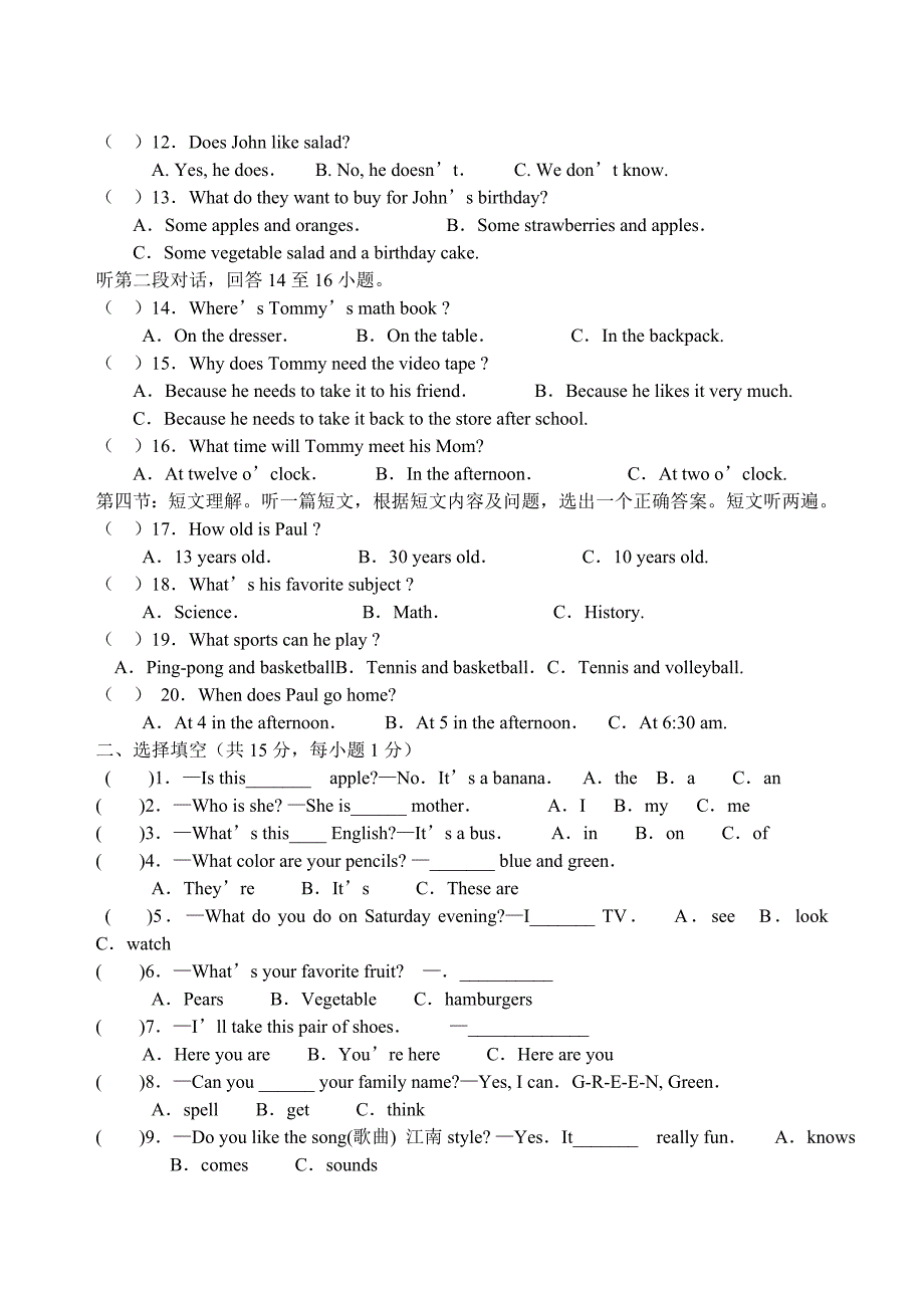 保康县2012年秋七年级素质水平测试英语试题2.doc_第2页