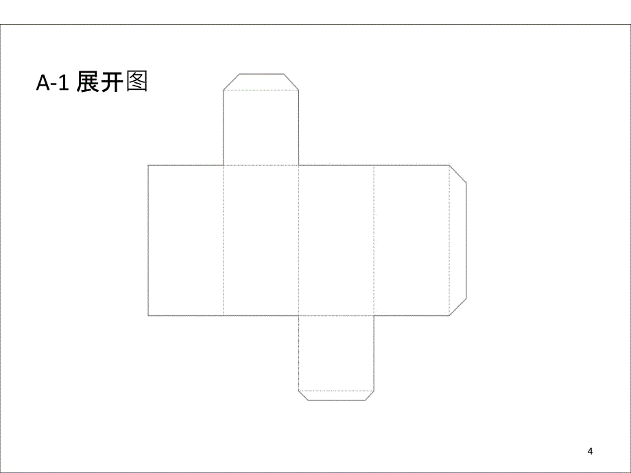 产品设计折纸产品形态开发_第4页