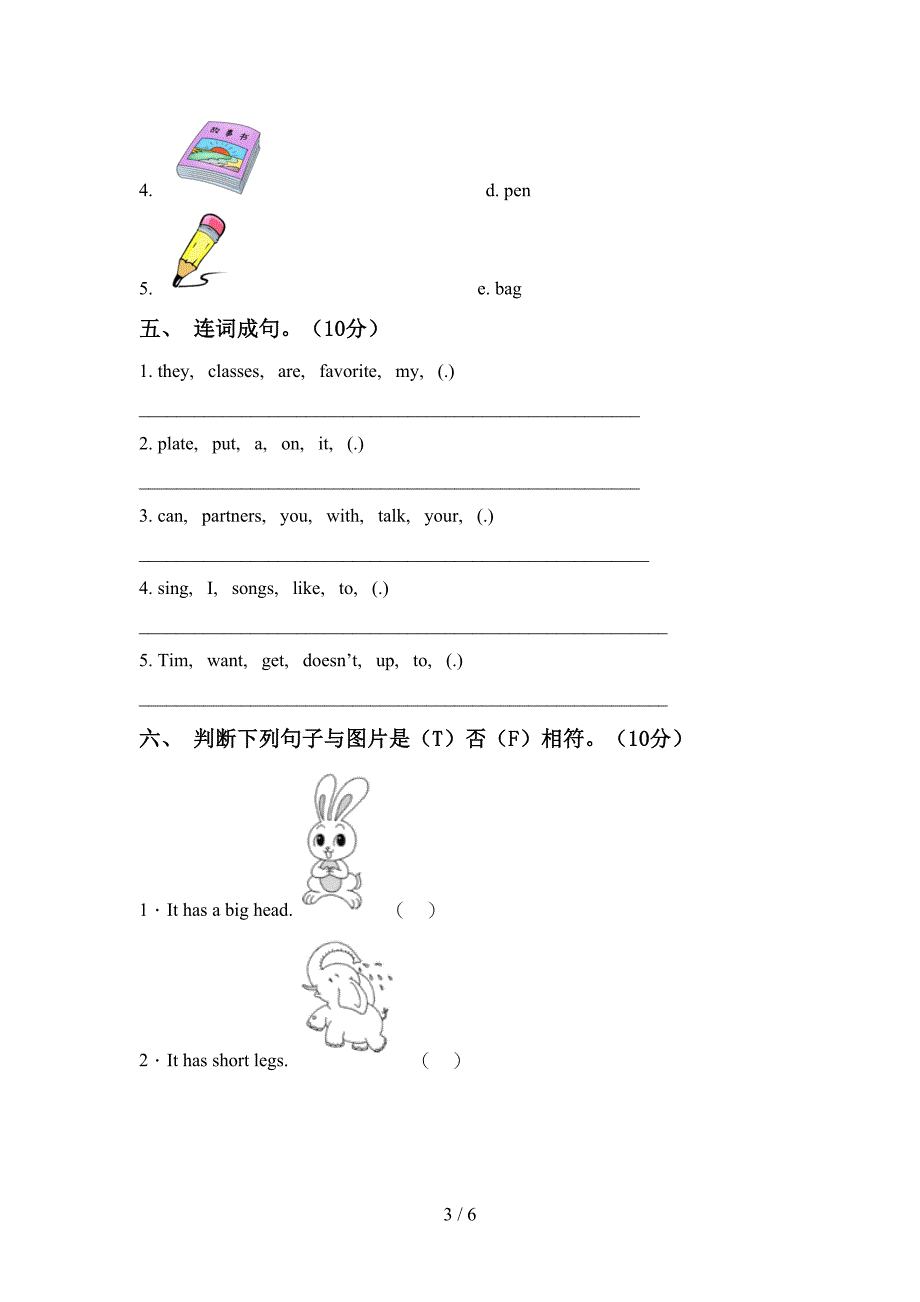 最新人教版PEP三年级英语上册期中测试卷【参考答案】.doc_第3页