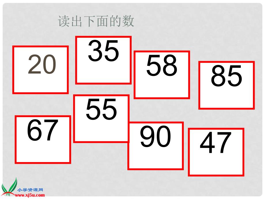 一年级数学下册 100以内数的认识3课件 青岛版五年制_第3页