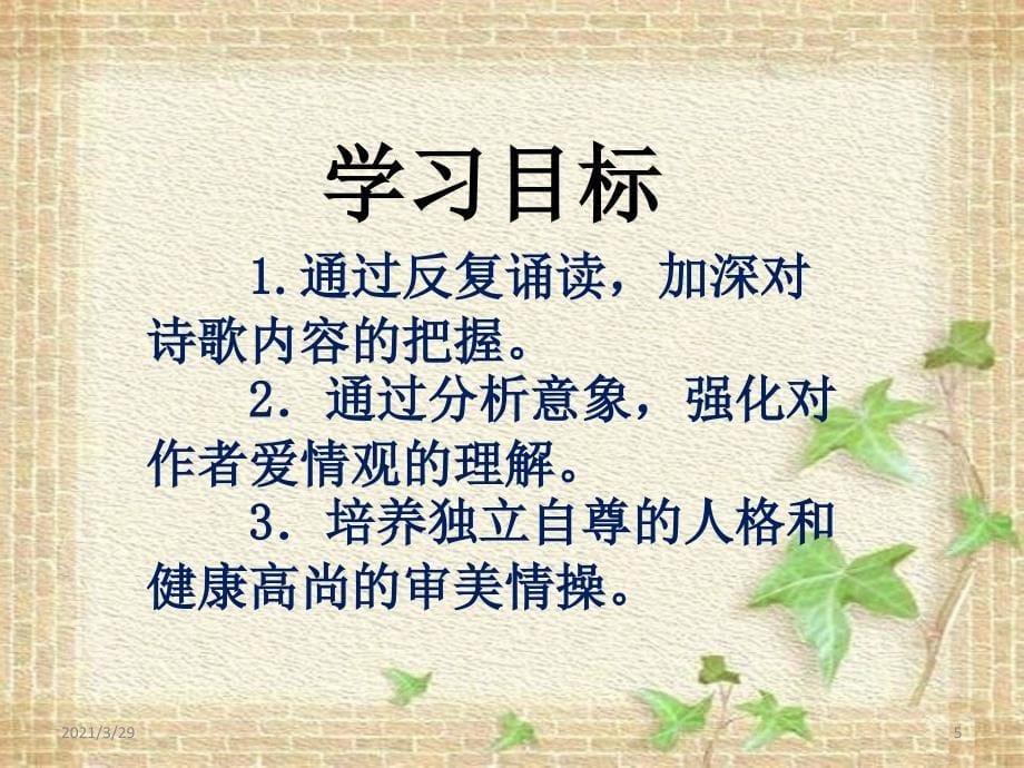 致橡树最新分享资料_第5页