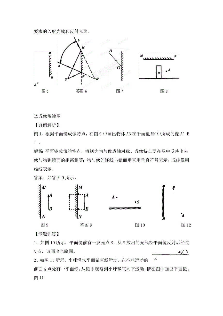 2020届中考物理知识结构复习精选14（无答案）_第3页