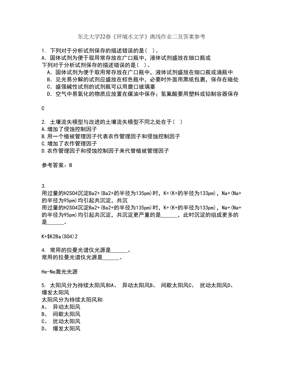 东北大学22春《环境水文学》离线作业二及答案参考17_第1页