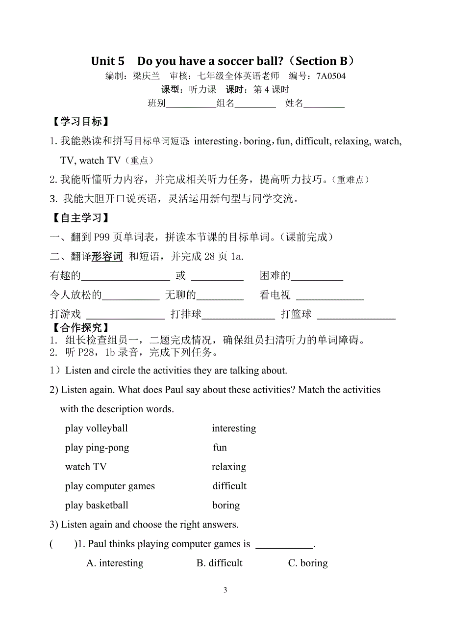 七年级英语上册导学案5-03_第3页