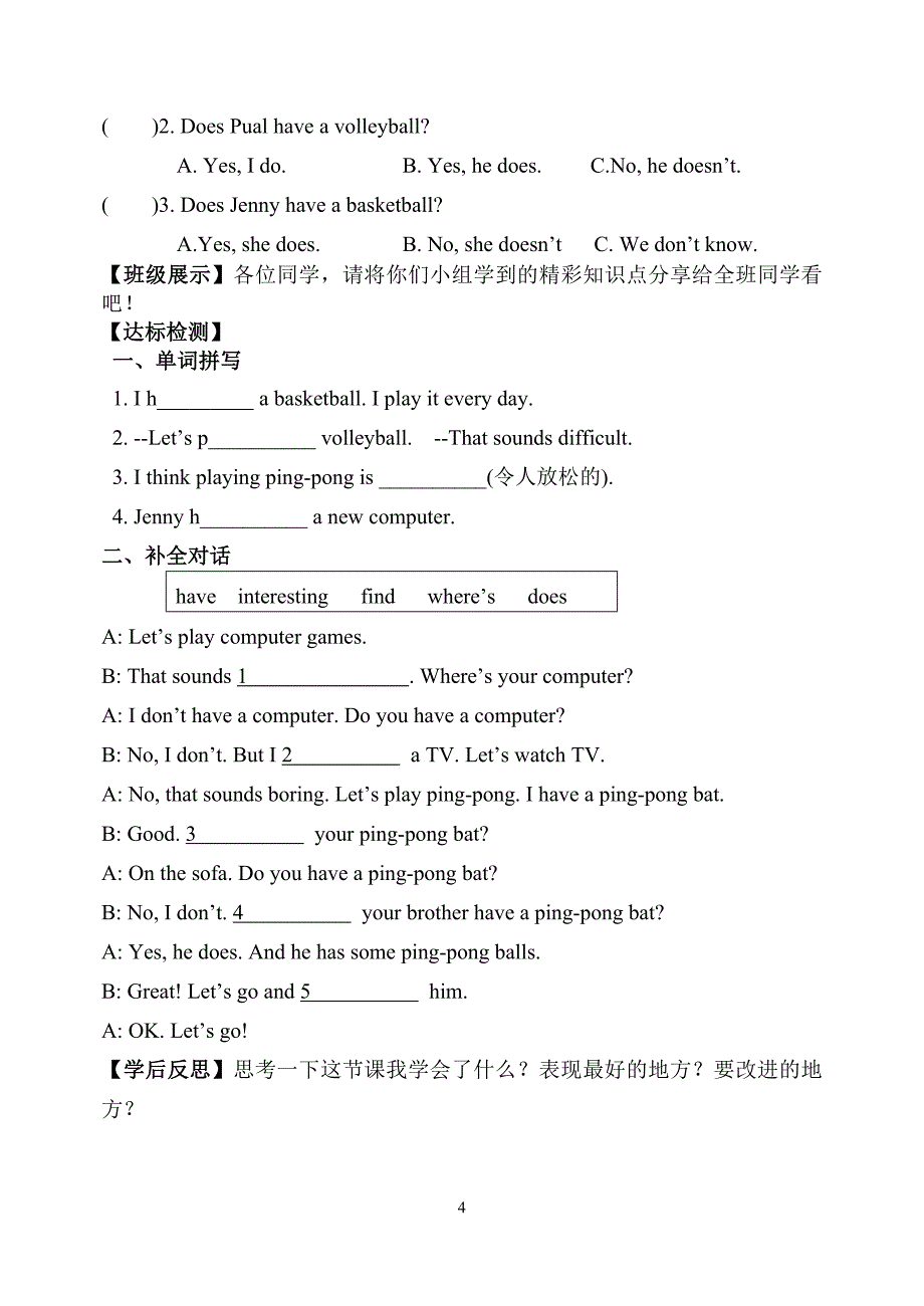 七年级英语上册导学案5-03_第4页