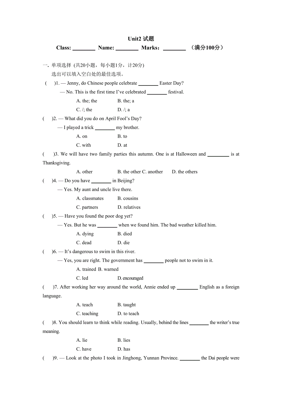 人教版九年级英语Unit2单元试题及答案_第1页