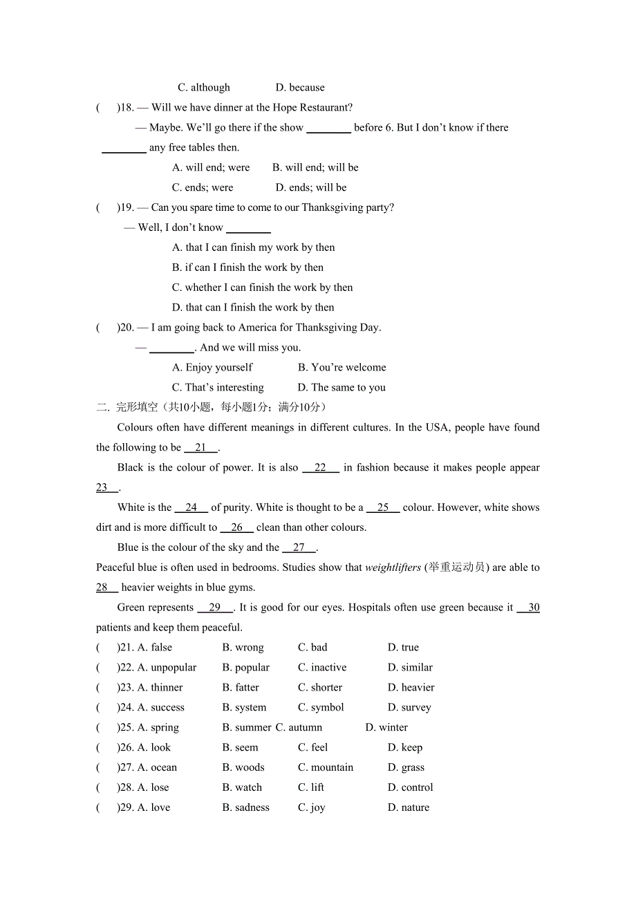 人教版九年级英语Unit2单元试题及答案_第3页