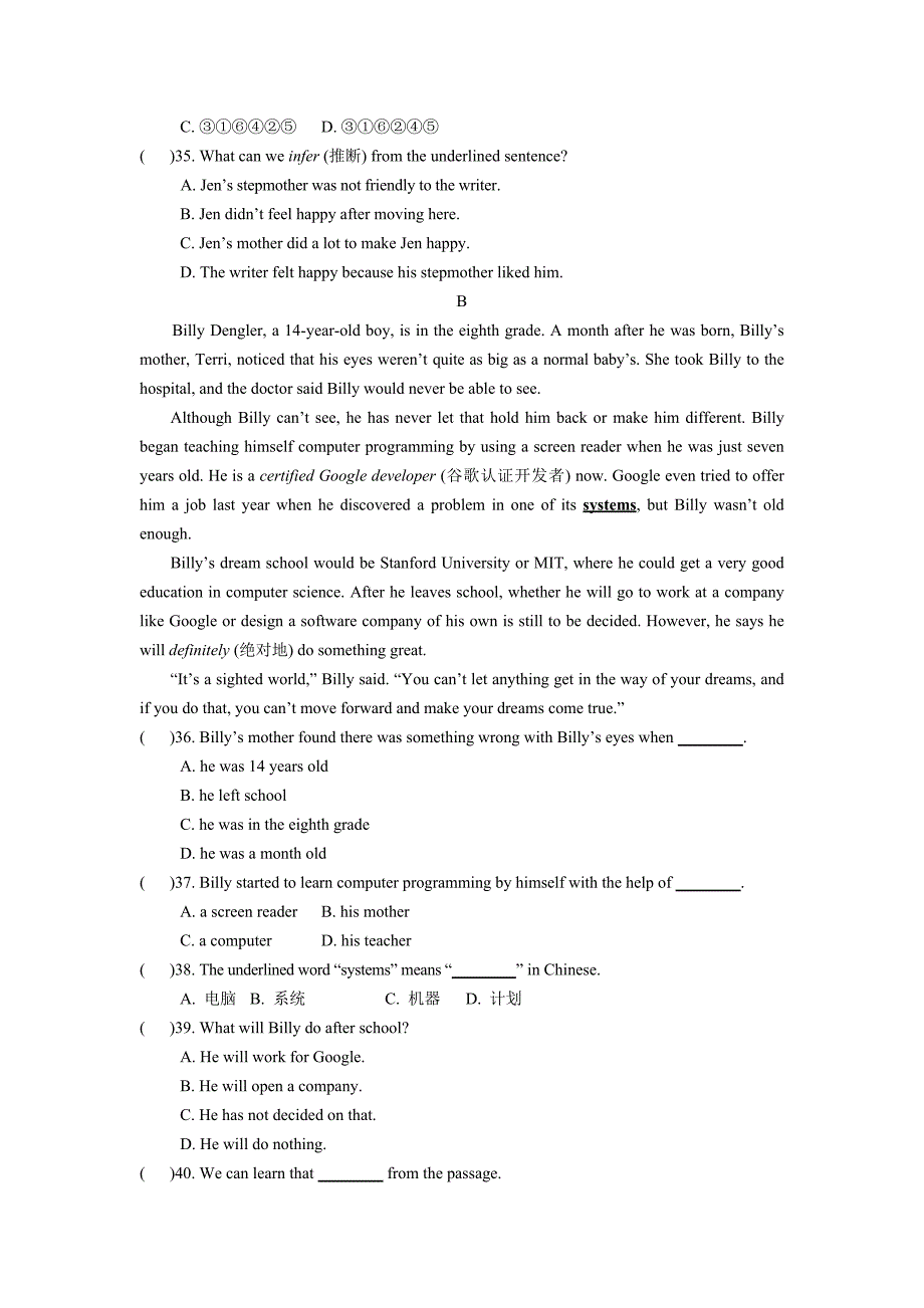 人教版九年级英语Unit2单元试题及答案_第5页
