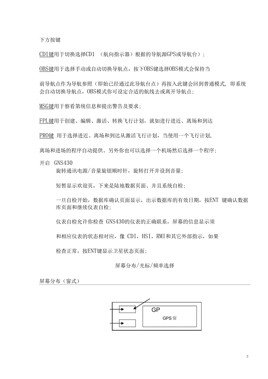 GNS430使用指引_第3页