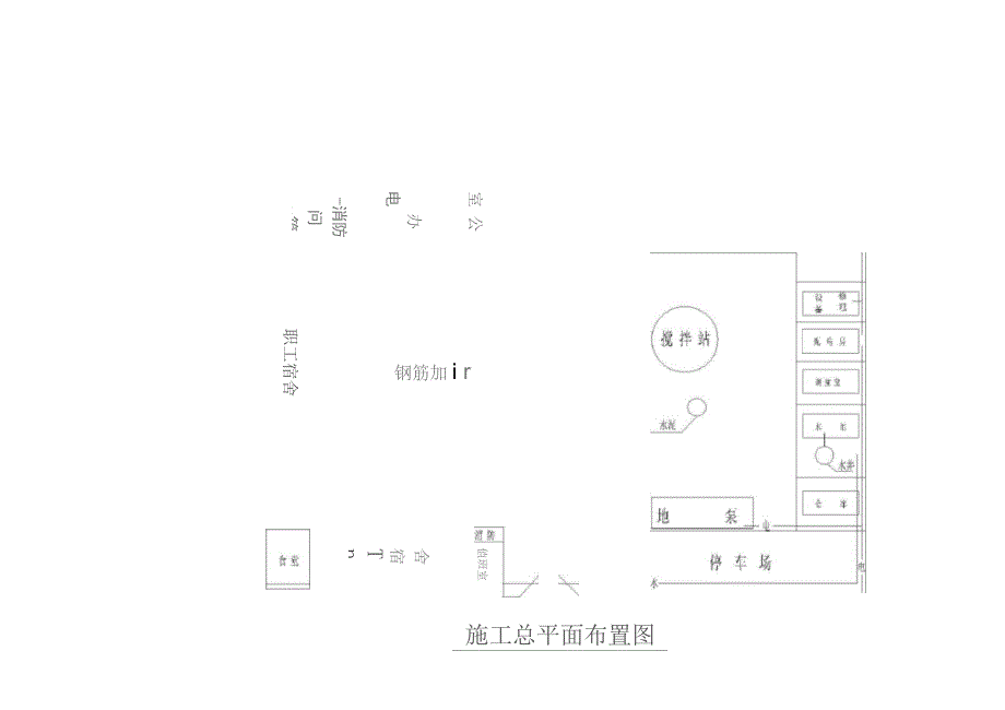 通用施工现场平面布置图_第5页