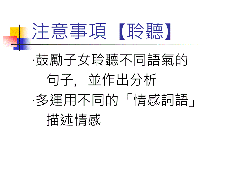 109全港性系统评估_第3页