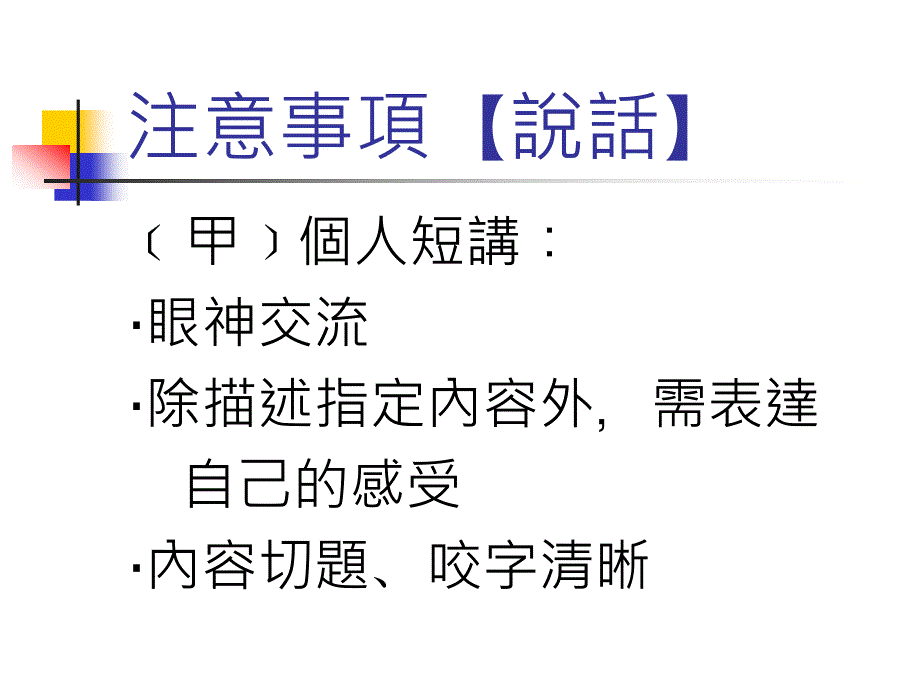 109全港性系统评估_第4页