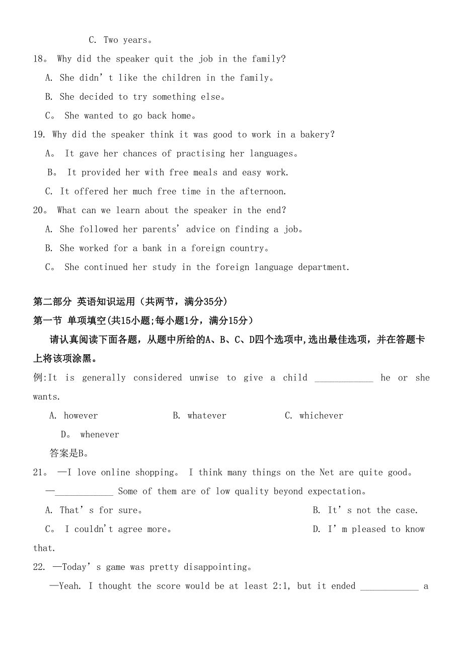 江苏省南京师大苏州实验学校2020届高三英语上学期第一次月考试题(无答案)(最新整理).docx_第4页