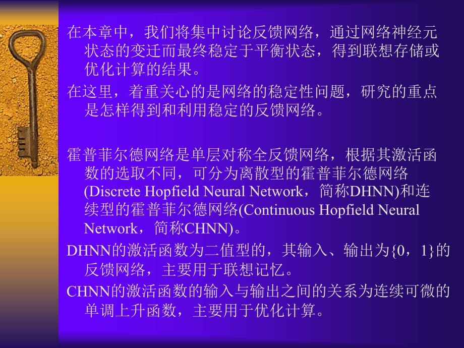 第讲反馈网络_第3页