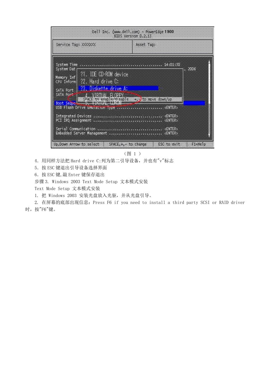 DellPowerEdge服务器Windows安装手册_第2页