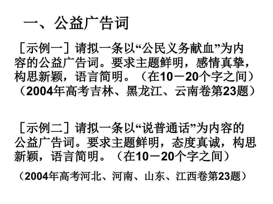 广告词串词衔接词广告词串词衔接词_第3页