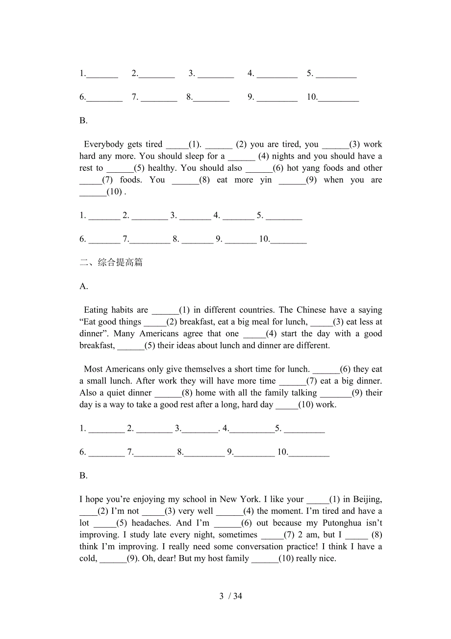 八年级上册英语短文填空练习_第3页