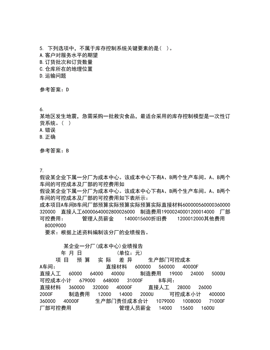 南开大学21秋《公司财务》在线作业三满分答案64_第2页