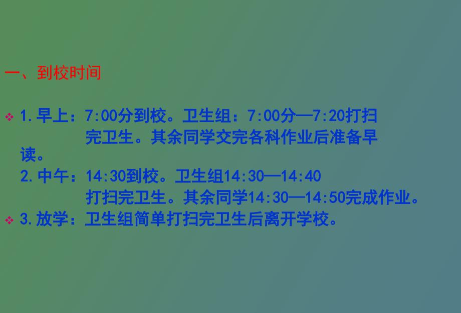 主题班会八级学生入学教育_第2页